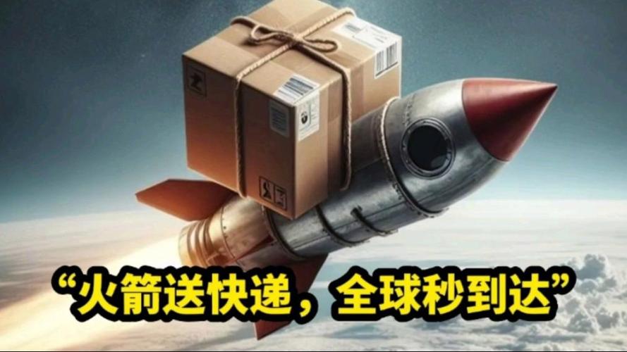 火箭加速下载安装缩略图