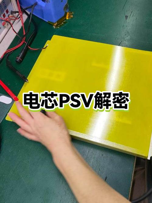psv电池能用多久缩略图