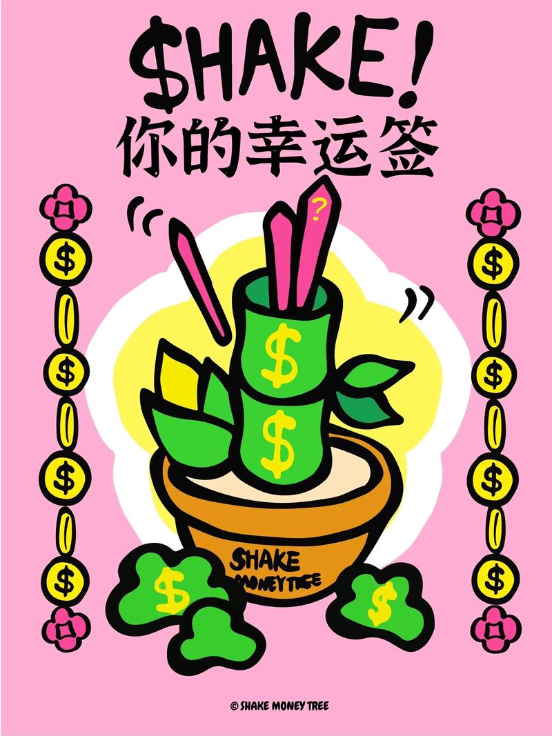 幸运摇钱树邀请码缩略图