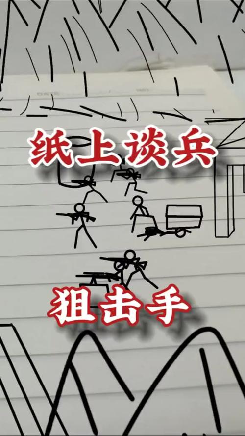 火柴人狙击手缩略图