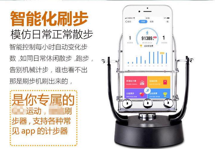动动计步器历史版本缩略图