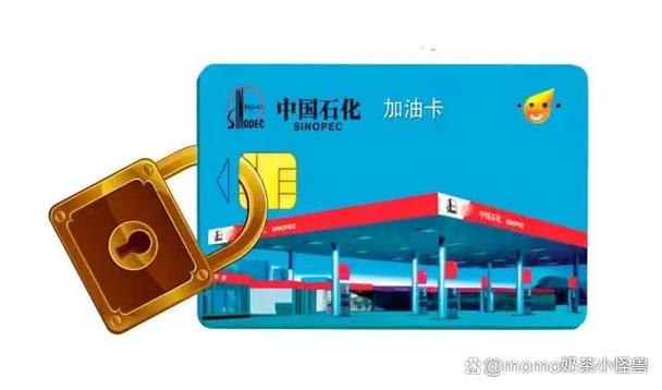中石油加油卡微信圈存缩略图