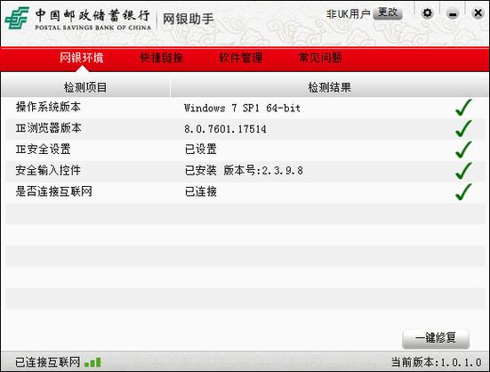 邮政储蓄要手续费吗游戏截图