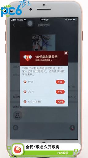 全民k歌在歌房唱歌怎么设置原唱缩略图