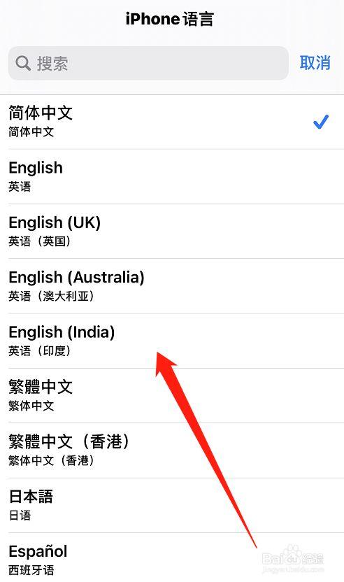把苹果设置成中文游戏截图