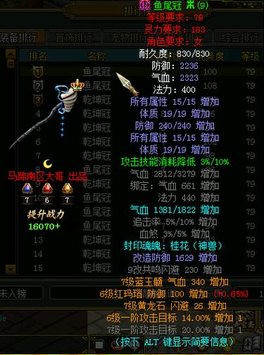 问道一套改7堆满多少钱缩略图