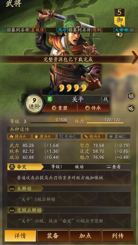 三国志战略灵犀客户端缩略图
