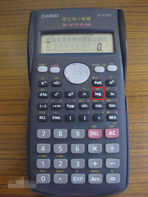 计算器怎么算log函数游戏截图