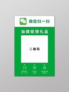 微信扫码添加好友失败的原因游戏截图