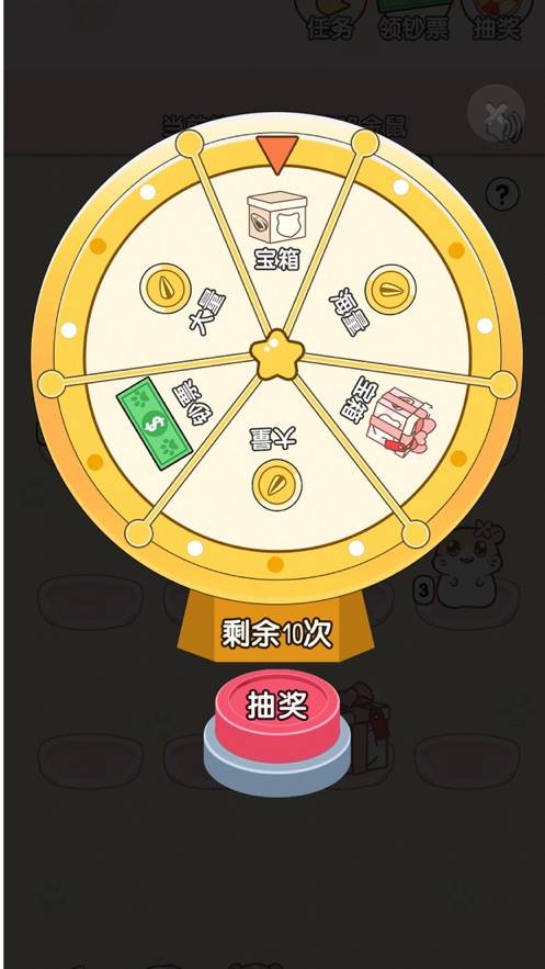 全民养金鼠红包缩略图