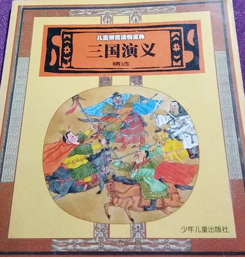 三国神将传tv版兑换码没过期缩略图