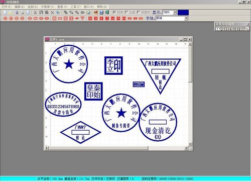 公章生成器 在线 制作游戏截图
