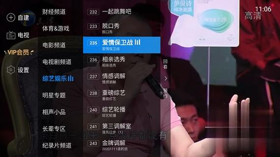 电视家9.1.0TV版游戏截图