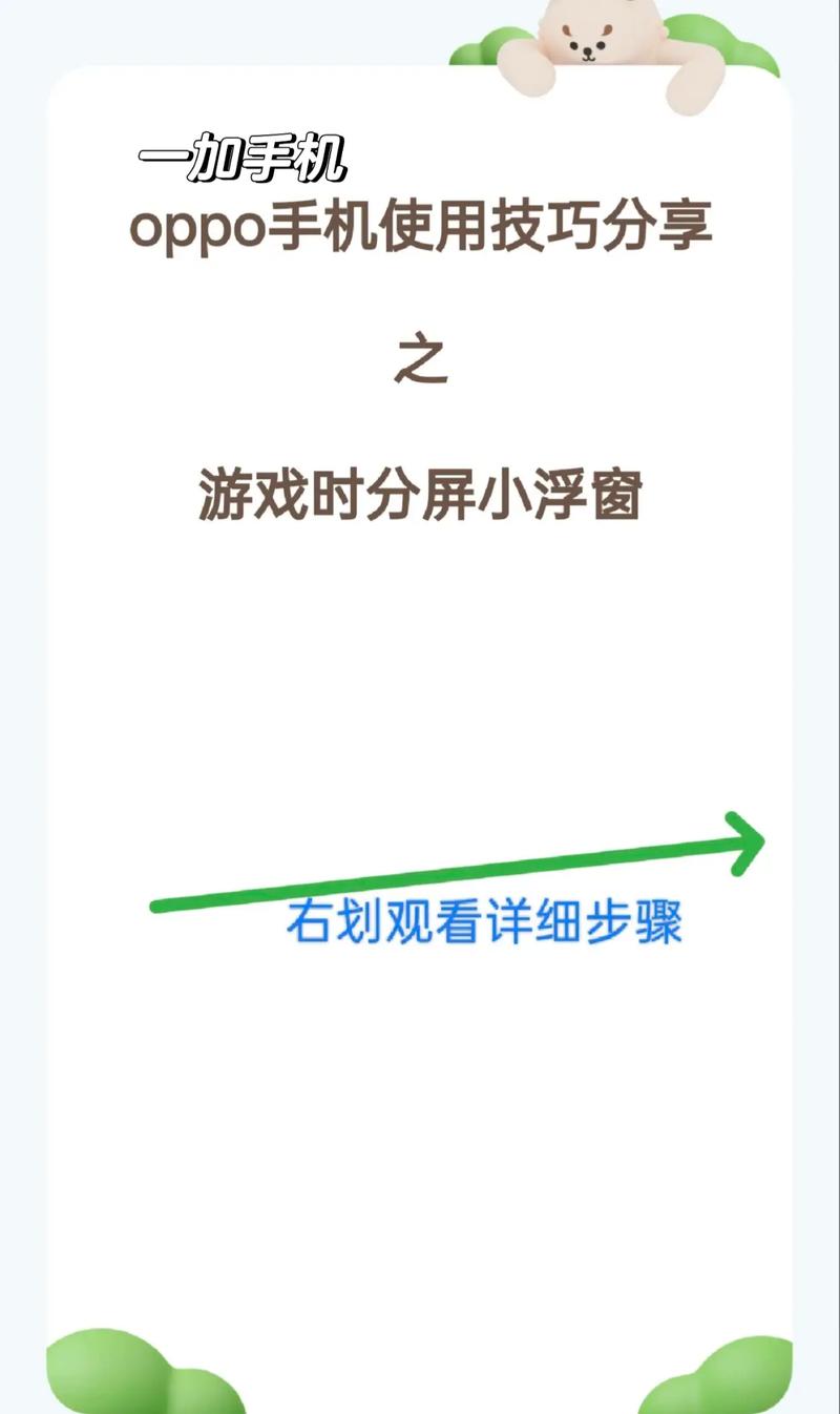 玩游戏分屏怎么弄