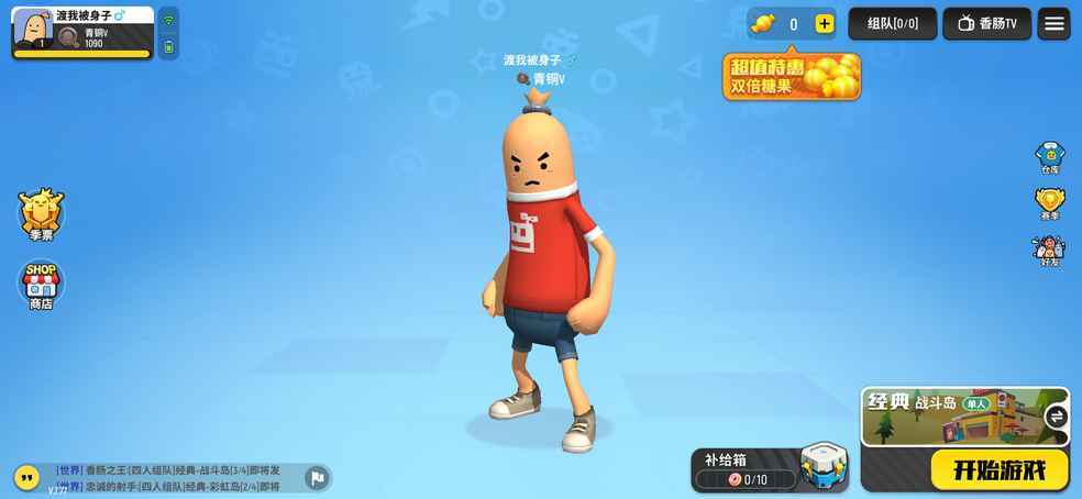 香肠派对为什么叫香肠派对