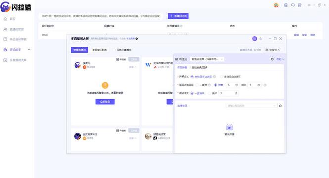 快手直播涉及广告宣传缩略图