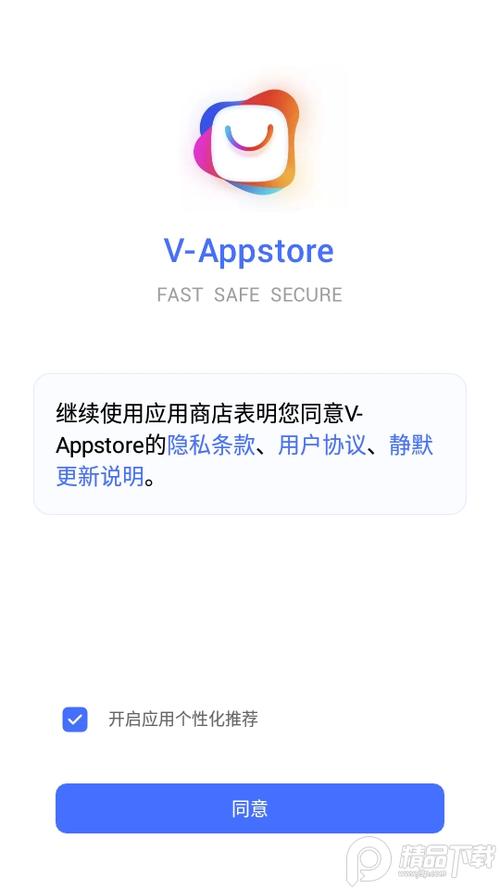 vivo应用商店最新版缩略图