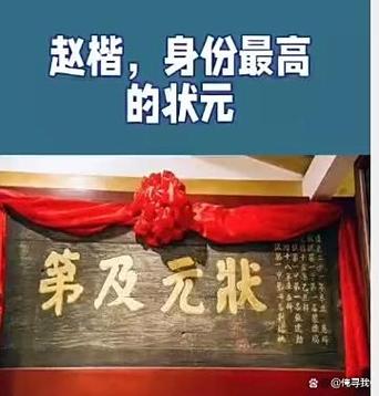 赞美状元的诗句缩略图