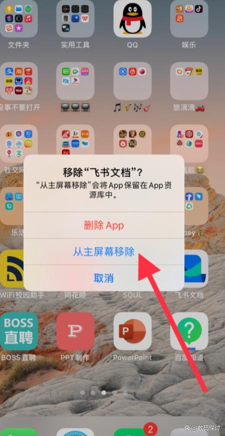 苹果手机图标删除不了缩略图