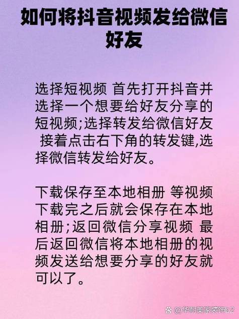 抖音视频怎么分享到微信朋友圈游戏截图