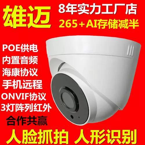 摄像头支持poe与非poe摄像头的区别缩略图