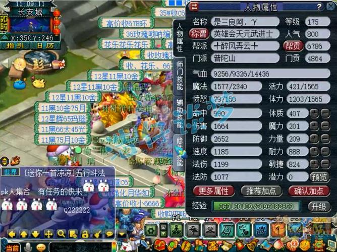 普陀和化生的技能对比缩略图