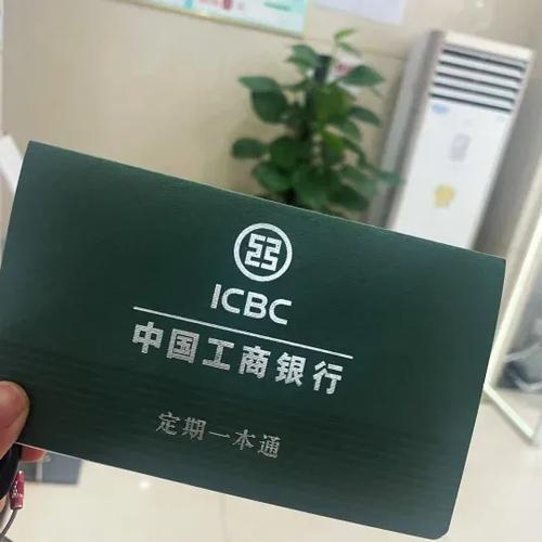 工商银行存折初始密码缩略图