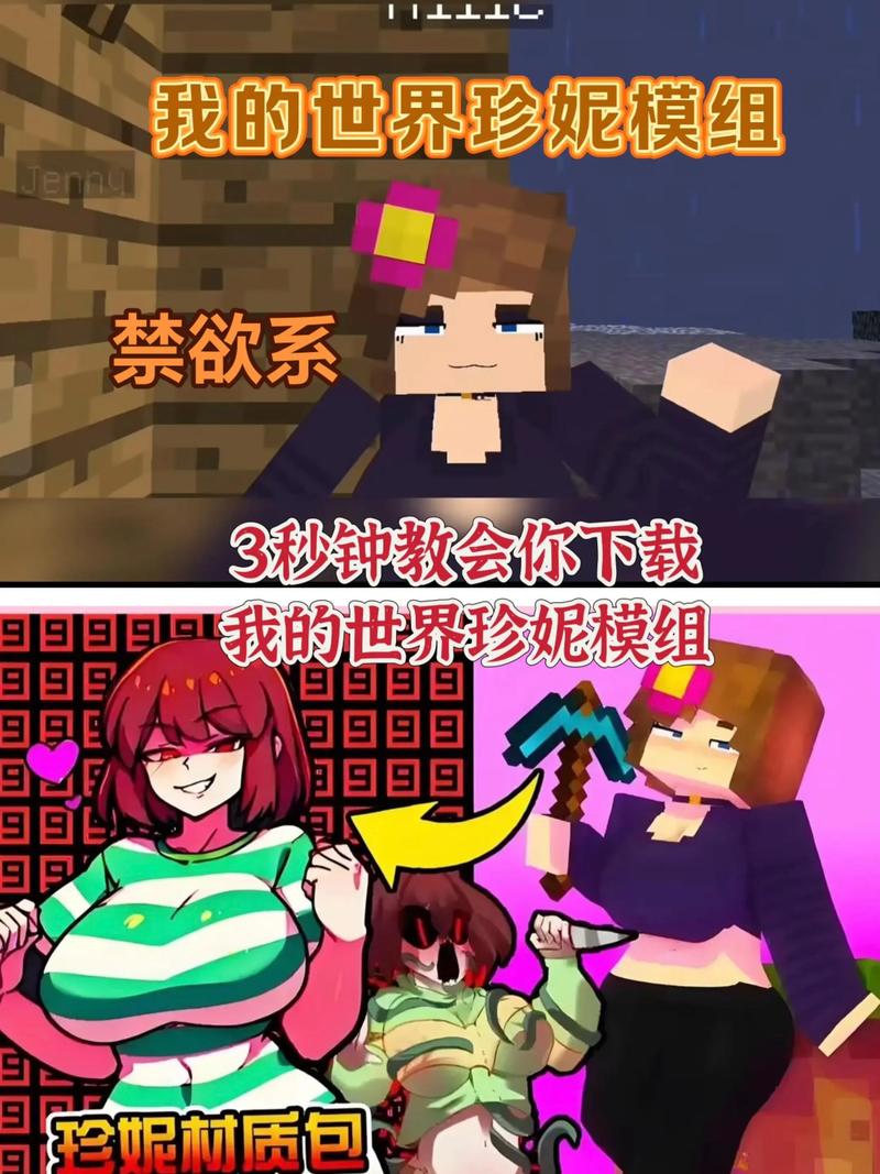 我的世界珍妮原版动画在哪下载缩略图