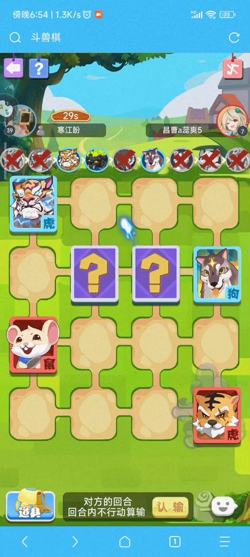 斗兽棋的游戏规则