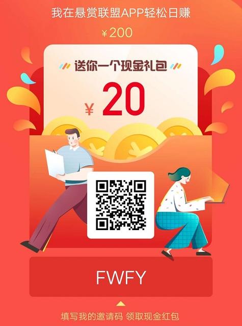 悬赏联盟app下载游戏截图