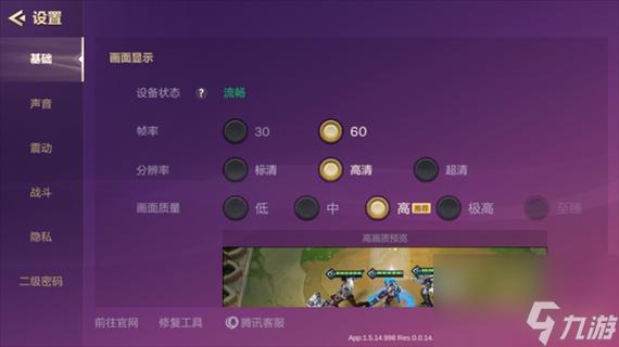 金铲铲之战如何删好友游戏截图