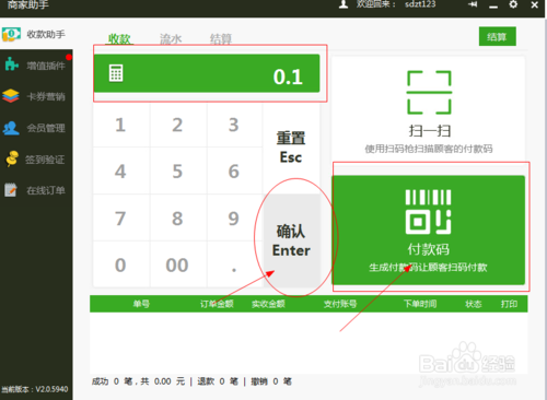 如何开通抖店店铺缩略图