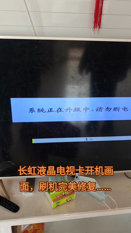 长虹电视机一键恢复出厂设置缩略图