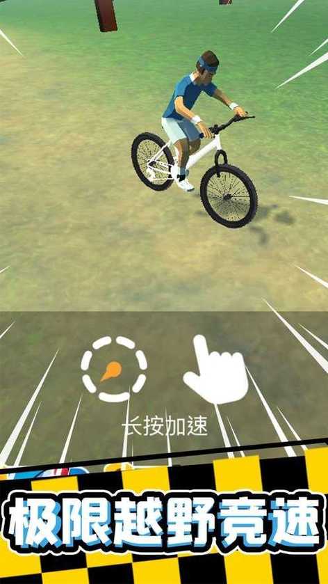 疯狂自行车内置MOD菜单缩略图