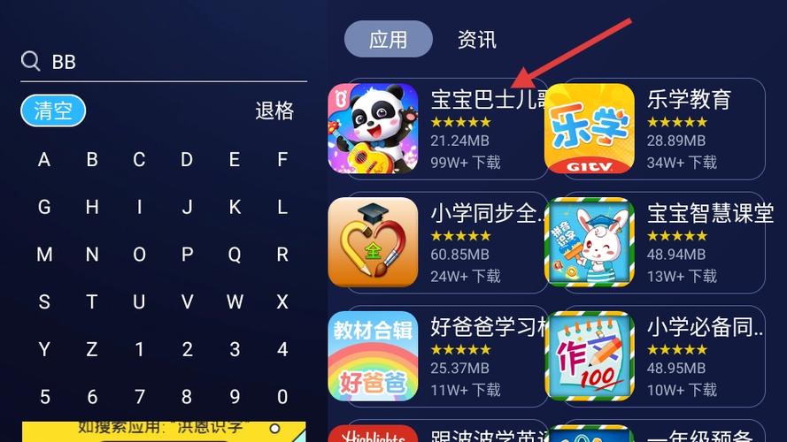 欢视助手TV版下载缩略图