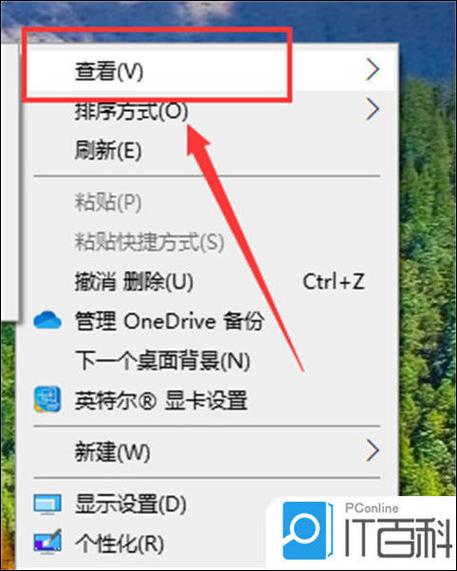 如何让桌面图标随意摆放缩略图