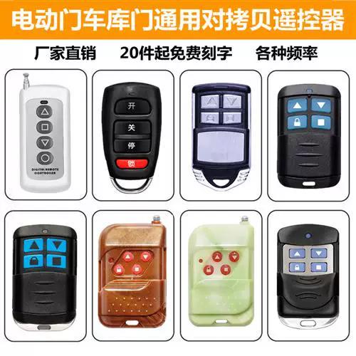 电动卷门遥控器多少钱一个游戏截图