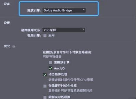 Dolby解码器最新版本更新内容汇总缩略图