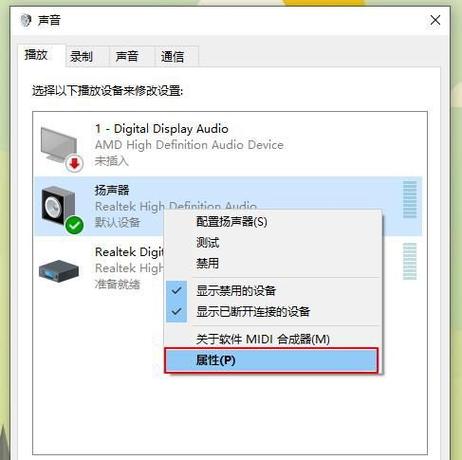 耳机插上麦克风没声音缩略图