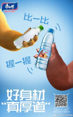 熊出没饮料广告游戏截图