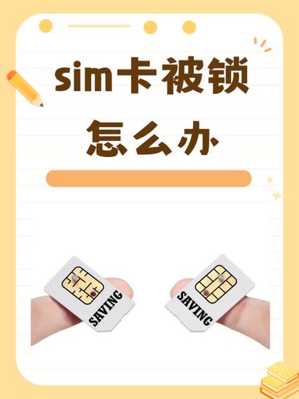 sim卡设置密码缩略图