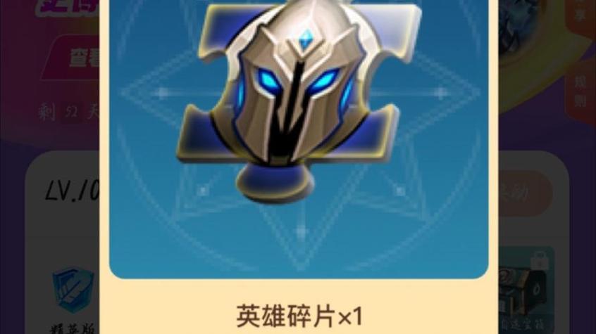 英雄碎片没有英雄兑换了游戏截图