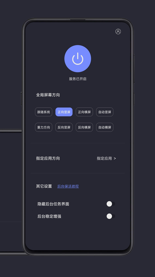 iphone怎么关闭横屏模式游戏截图
