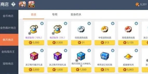 冒险岛2金币怎么获得缩略图