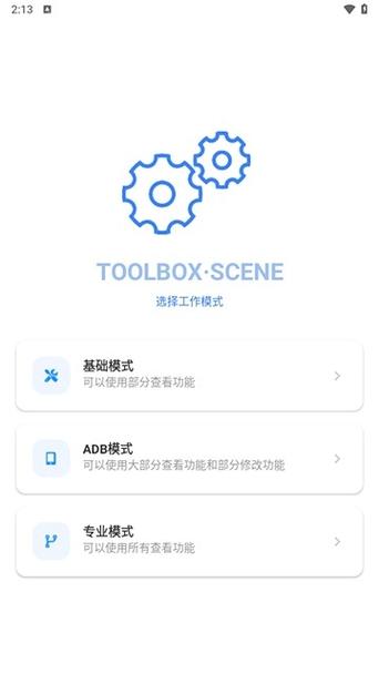 中兴微工具箱v1.4缩略图