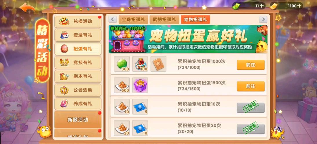 弹弹堂大冒险激活码缩略图