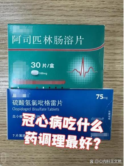 心肌梗塞吃什么药最快游戏截图