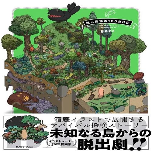 岛屿日记收藏人数缩略图
