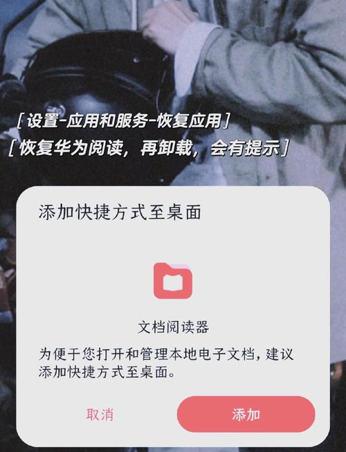华为的灭屏显示缩略图