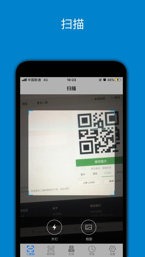 照妖镜官网缩略图